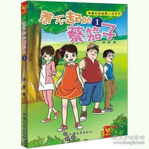 魔法骑士战争