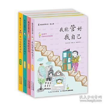 我的老师是偶像