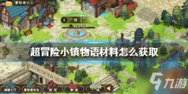 真三英杰传