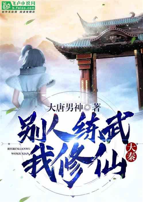 符石守护者